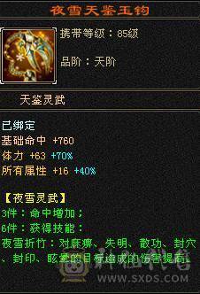 🥇微风推荐🥇  精品三修火炕星宿   带乌骓坐骑输出嘎嘎猛非常暴力