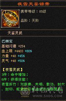🥇微风推荐🥇  精品三修火炕星宿   带乌骓坐骑输出嘎嘎猛非常暴力