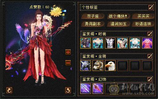 🥇微风推荐🥇  精品三修火炕星宿   带乌骓坐骑输出嘎嘎猛非常暴力