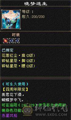 🥇微风推荐🥇  精品三修火炕星宿   带乌骓坐骑输出嘎嘎猛非常暴力