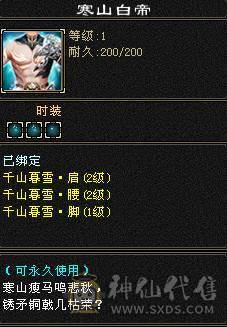 🥇微风推荐🥇  精品三修火炕星宿   带乌骓坐骑输出嘎嘎猛非常暴力