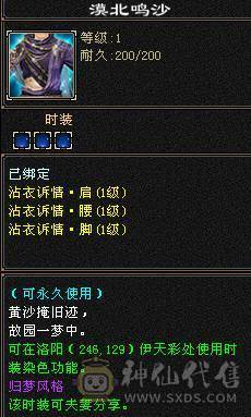 🥇微风推荐🥇  精品三修火炕星宿   带乌骓坐骑输出嘎嘎猛非常暴力