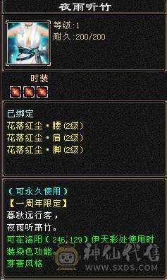 🥇微风推荐🥇  精品三修火炕星宿   带乌骓坐骑输出嘎嘎猛非常暴力