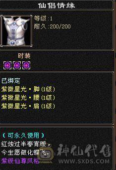 🥇微风推荐🥇  精品三修火炕星宿   带乌骓坐骑输出嘎嘎猛非常暴力