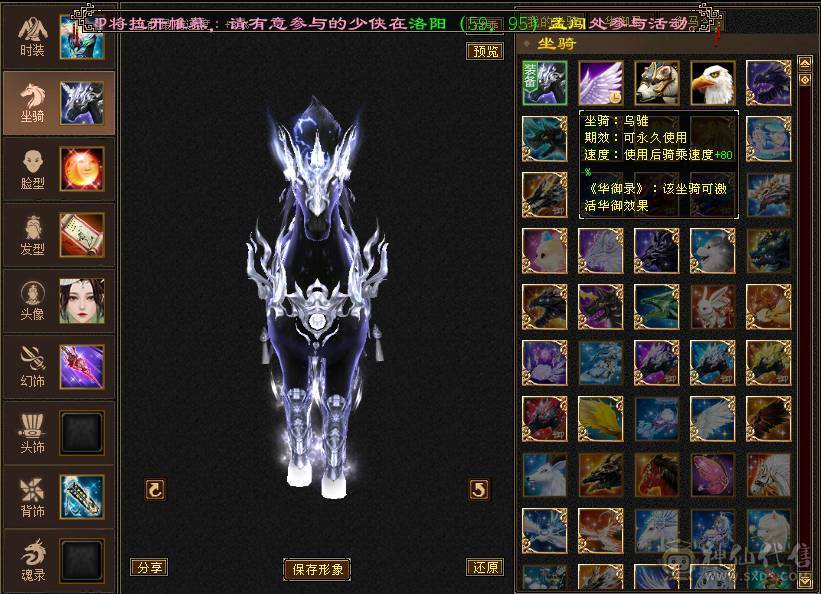 🥇微风推荐🥇  精品三修火炕星宿   带乌骓坐骑输出嘎嘎猛非常暴力