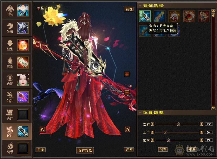 🥇微风推荐🥇  精品三修火炕星宿   带乌骓坐骑输出嘎嘎猛非常暴力
