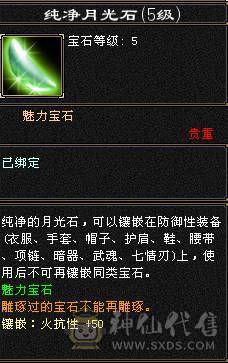 🥇微风推荐🥇  精品三修火炕星宿   带乌骓坐骑输出嘎嘎猛非常暴力