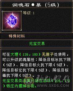 🥇微风推荐🥇  精品三修火炕星宿   带乌骓坐骑输出嘎嘎猛非常暴力