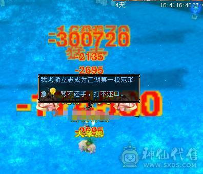 🥇微风推荐🥇  精品三修火炕星宿   带乌骓坐骑输出嘎嘎猛非常暴力