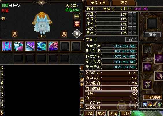🥇微风推荐🥇  精品三修火炕星宿   带乌骓坐骑输出嘎嘎猛非常暴力