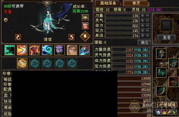 🥇微风推荐🥇  精品三修火炕星宿   带乌骓坐骑输出嘎嘎猛非常暴力