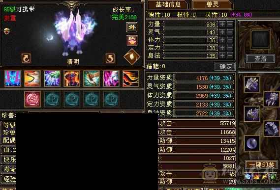 🥇微风推荐🥇  精品三修火炕星宿   带乌骓坐骑输出嘎嘎猛非常暴力