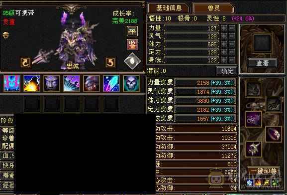🥇微风推荐🥇  精品三修火炕星宿   带乌骓坐骑输出嘎嘎猛非常暴力