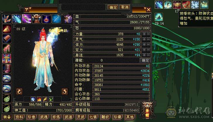 3颗6级宝石