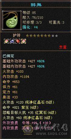 11块5级石头，6块4级减抗，就卖个石头钱，剩下的都能白嫖
