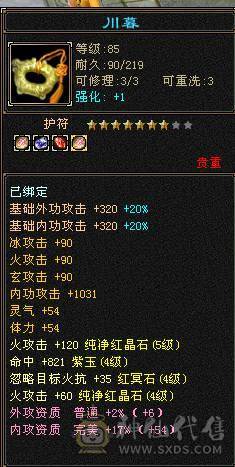 11块5级石头，6块4级减抗，就卖个石头钱，剩下的都能白嫖