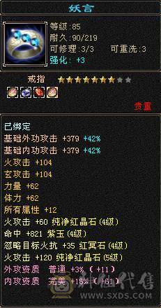 11块5级石头，6块4级减抗，就卖个石头钱，剩下的都能白嫖