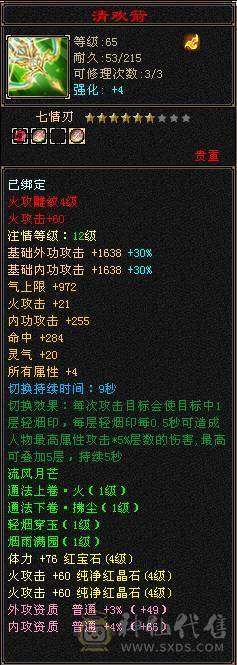 11块5级石头，6块4级减抗，就卖个石头钱，剩下的都能白嫖