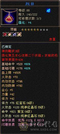 11块5级石头，6块4级减抗，就卖个石头钱，剩下的都能白嫖