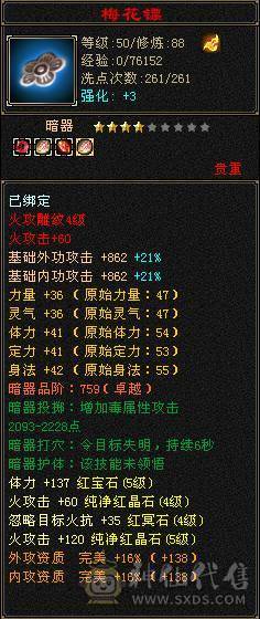11块5级石头，6块4级减抗，就卖个石头钱，剩下的都能白嫖