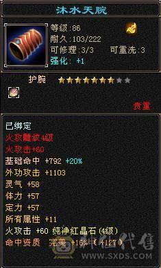 11块5级石头，6块4级减抗，就卖个石头钱，剩下的都能白嫖