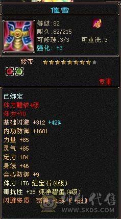 11块5级石头，6块4级减抗，就卖个石头钱，剩下的都能白嫖