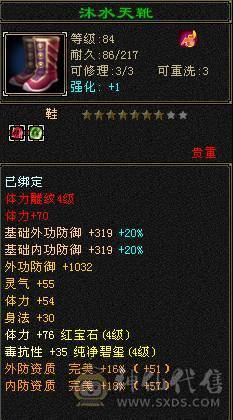 11块5级石头，6块4级减抗，就卖个石头钱，剩下的都能白嫖