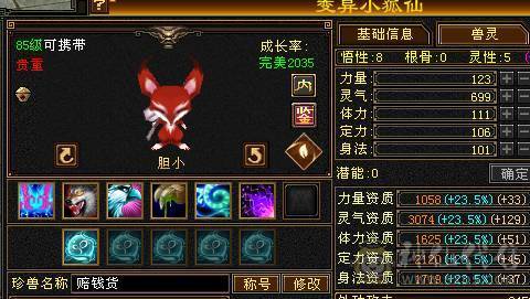 11块5级石头，6块4级减抗，就卖个石头钱，剩下的都能白嫖