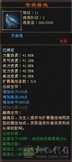 11块5级石头，6块4级减抗，就卖个石头钱，剩下的都能白嫖