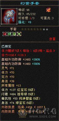 冰火毒三修 高减抗 副本每日更新 高输出 带2个顶变宝宝 