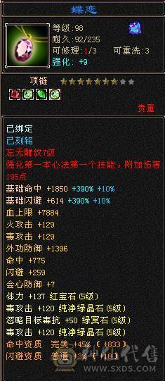 冰火毒三修 高减抗 副本每日更新 高输出 带2个顶变宝宝 