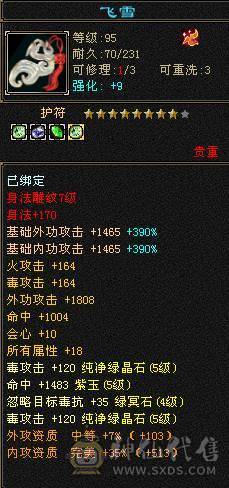 冰火毒三修 高减抗 副本每日更新 高输出 带2个顶变宝宝 