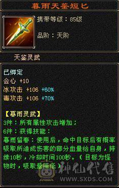 冰火毒三修 高减抗 副本每日更新 高输出 带2个顶变宝宝 