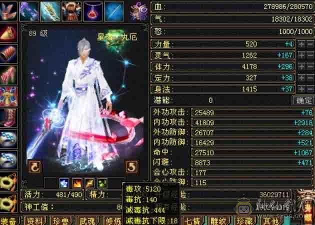 多修高内功，永久坐骑，6荒4神，完美武魂，4级配饰，3级幻饰，外观毕业，武道修炼满