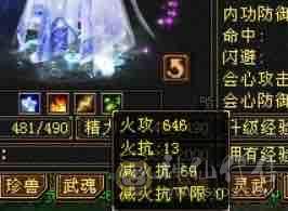 多修高内功，永久坐骑，6荒4神，完美武魂，4级配饰，3级幻饰，外观毕业，武道修炼满