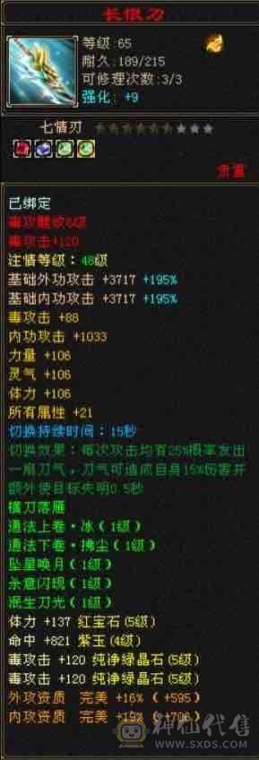 多修高内功，永久坐骑，6荒4神，完美武魂，4级配饰，3级幻饰，外观毕业，武道修炼满