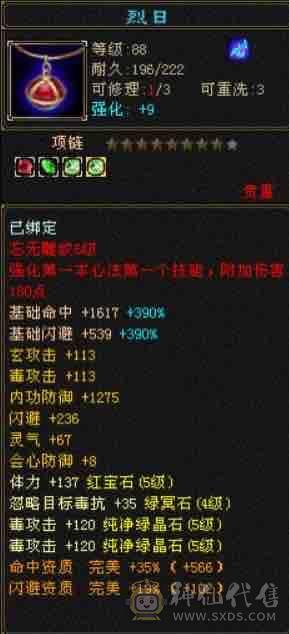 多修高内功，永久坐骑，6荒4神，完美武魂，4级配饰，3级幻饰，外观毕业，武道修炼满