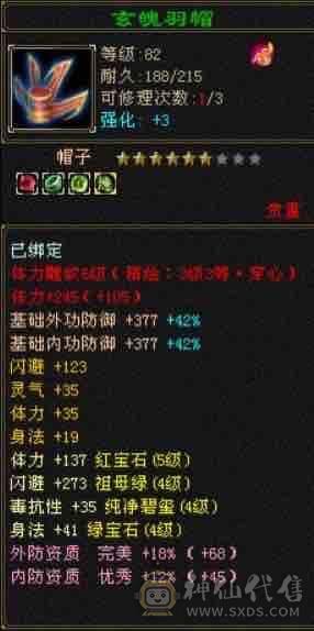 多修高内功，永久坐骑，6荒4神，完美武魂，4级配饰，3级幻饰，外观毕业，武道修炼满
