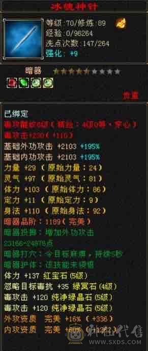 多修高内功，永久坐骑，6荒4神，完美武魂，4级配饰，3级幻饰，外观毕业，武道修炼满