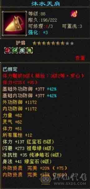 多修高内功，永久坐骑，6荒4神，完美武魂，4级配饰，3级幻饰，外观毕业，武道修炼满