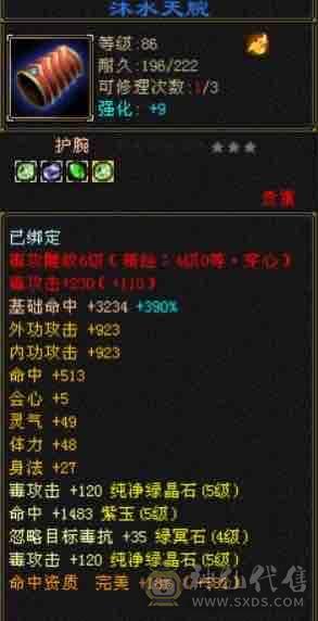 多修高内功，永久坐骑，6荒4神，完美武魂，4级配饰，3级幻饰，外观毕业，武道修炼满