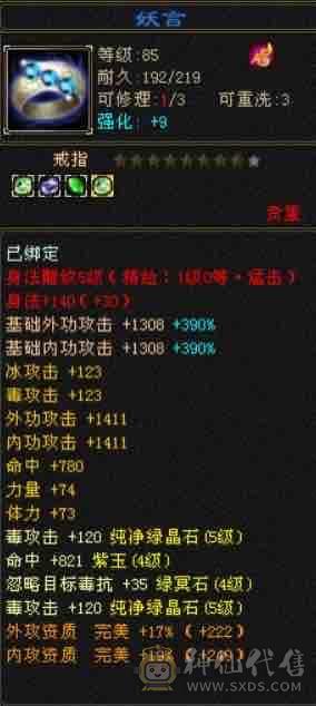 多修高内功，永久坐骑，6荒4神，完美武魂，4级配饰，3级幻饰，外观毕业，武道修炼满