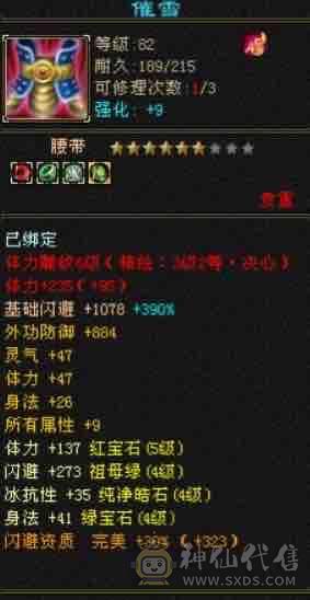 多修高内功，永久坐骑，6荒4神，完美武魂，4级配饰，3级幻饰，外观毕业，武道修炼满