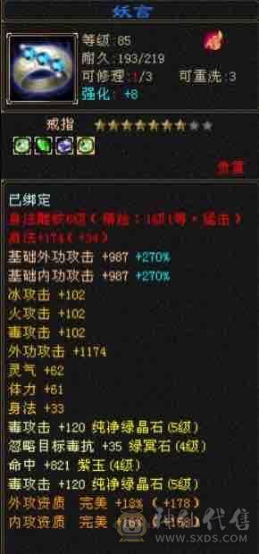 多修高内功，永久坐骑，6荒4神，完美武魂，4级配饰，3级幻饰，外观毕业，武道修炼满