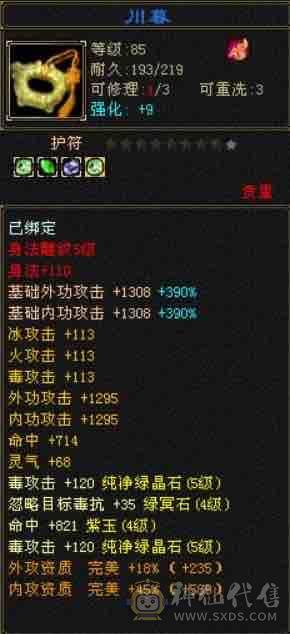 多修高内功，永久坐骑，6荒4神，完美武魂，4级配饰，3级幻饰，外观毕业，武道修炼满