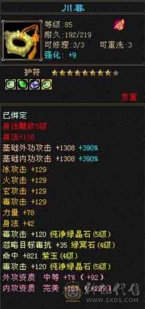 多修高内功，永久坐骑，6荒4神，完美武魂，4级配饰，3级幻饰，外观毕业，武道修炼满