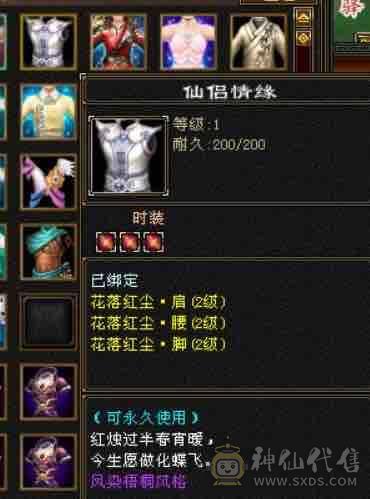 多修高内功，永久坐骑，6荒4神，完美武魂，4级配饰，3级幻饰，外观毕业，武道修炼满