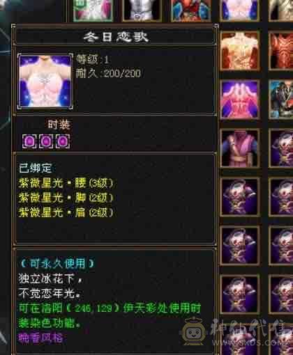 多修高内功，永久坐骑，6荒4神，完美武魂，4级配饰，3级幻饰，外观毕业，武道修炼满
