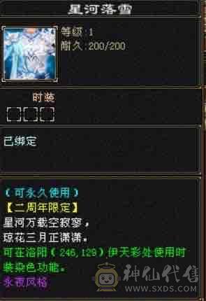 多修高内功，永久坐骑，6荒4神，完美武魂，4级配饰，3级幻饰，外观毕业，武道修炼满