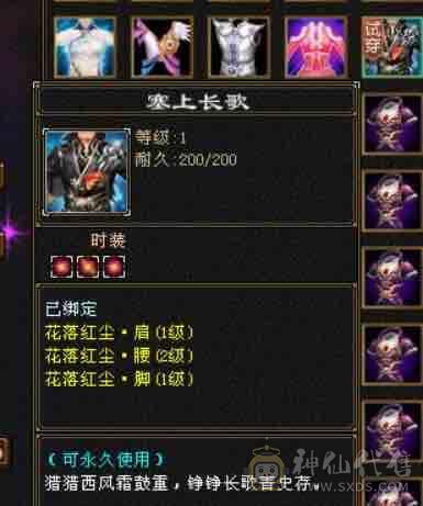 多修高内功，永久坐骑，6荒4神，完美武魂，4级配饰，3级幻饰，外观毕业，武道修炼满